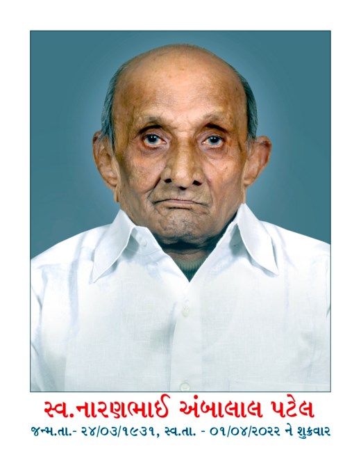 Obituary of Naranbhai Ambalal Patel