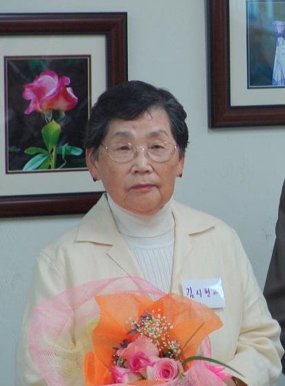 Obituary of Dr. Shihyun Chang Kim